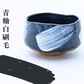 Chawan - Japanese Tea Bowl, dark blue pattern