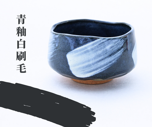Chawan - Japanese Tea Bowl, dark blue pattern
